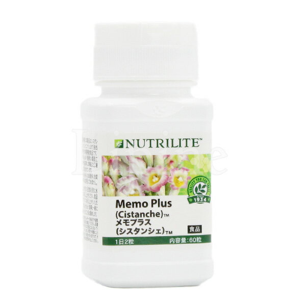 《セール》Amway アムウェイ ニュートリライト メモプラス（シスタンシェ） 60粒 111106J