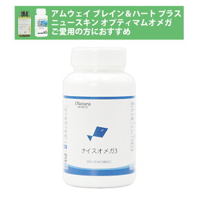 ナイスオメガ3 アイナチュラプレミアム＜120粒＞サプリメント サプリ オイル 脂肪酸 omega3 DHA EPA フィッシュオイル ソフトカプセル 魚油 国産