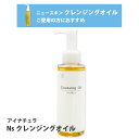 iNatura PREMIUM アイナチュラプレミアム Ns クレンジングオイル 150mL