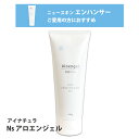 iNatura PREMIUM アイナチュラプレミアム Ns アロエンジェル 100g