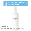 iNatura PREMIUM アイナチュラプレミアム Ns モイスチャーミスト ローション 250ml