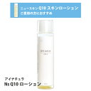 iNatura PREMIUM アイナチュラプレミアム Ns Q10 ローション 150mL