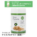 ナイスプロテイン（抹茶） アイナチュラプレミアム＜500g＞ サプリメント サプリ ソイプロテイン protein 植物性 大豆 カテキン イソフ..