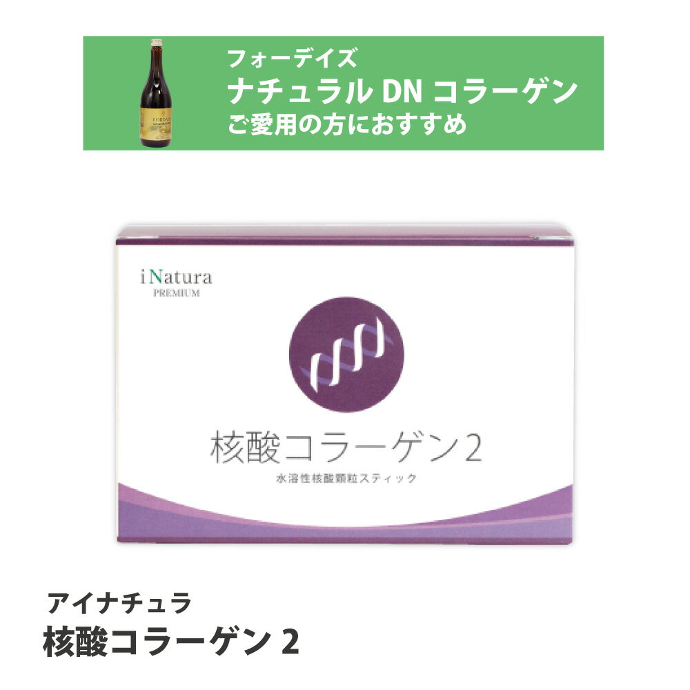 楽天市場】natural dna collagenの通販 楽天市場】natural dna collagenの通販