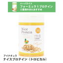 ナイスプロテイン（トロピカル） 【リニューアル2023年10月】　アイナチュラプレミアム＜500g＞サプリメント サプリ ソイプロテイン pr..