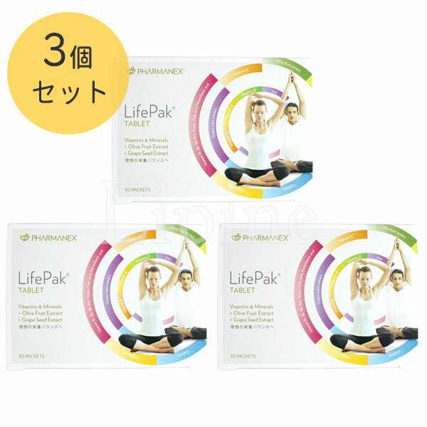 【3個セット】Nuskin ニュースキン ライフパック タブレット 30パック 03003627