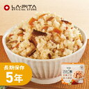 安心米 五目ご飯【5年保存 保存米 ローリングストック 防災用品 避難グッズ 災害用 災害食セット 非常食 保存食 防災食 国産 非常食セット 保存食セット キャンプ アウトドア】