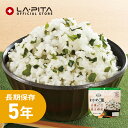 安心米 わかめご飯【5年保存 保存米 ローリングストック 防災用品 避難グッズ 災害用 災害食セット 非常食 保存食 防災食 国産 非常食セット 保存食セット ...