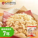 サクサク食感!お米のスナック 安心米おこげ コンソメ【7年保存 保存米 ローリングストック 防災用品 避難グッズ 災害用 災害食セット 非常食 保存食 防災食 ...