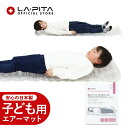 AIR GOLON mini/エアーゴロン ミニ L-AGM-2201 送料無料【メール便対応 2個まで】防災用エアーマット 防災セット 防災グッズの必需品!空気で膨らませるコンパクトなエアーマット アウトドアにも 防寒グッズ 冬
