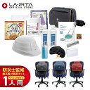 今だけプレゼント中! 椅子掛け用防災セット izacoco(イザココ) ベーシックβ 一日社内待機に備えた基本の防災セット 椅子で備えを! オフィス 企業 会社の備蓄 非常食 簡易トイレ 折りたたみ ヘルメット ショルダーバッグ カラーが選べる
