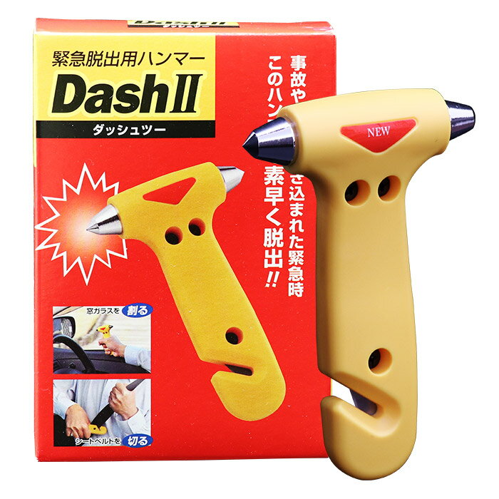 �۵�æ���ѥϥ�ޡ� DASH II�ʥ��å��塦�ġ��˼ֺ� �ɺҥ��å� �Ĥ������ɻߡ�RSL�в��б���