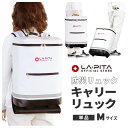 防災リュック 単品 【 ラピタキャリー リュック / M サイズ 】背負う&持つ&転がすの3WAY仕様 防水仕様のおしゃれな防災リュック キャリー付き 180度リフレクター搭載&ターポリン素材で燃えにくい! 難燃 リュックのみ 防災バッグ 防災バック 多機能