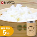 【非常食】もっちりつや炊き 白米(賞味期限2030年1月)【三重県産 5年保存 超長期保存 出来上がり量350gスプーン付き 備蓄 食料 非常食 保存食 食品 ...