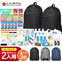 防災セット 2人用 セービング 防災グッズ 防災 災害対策 防災用品 保存食 保存水 非常食 防災ラジオ 寝袋 非常用トイレ 避難グッズ 防災リュック 大容量 色が選べる 防災リュック ライト ごはん おかゆ 消臭袋