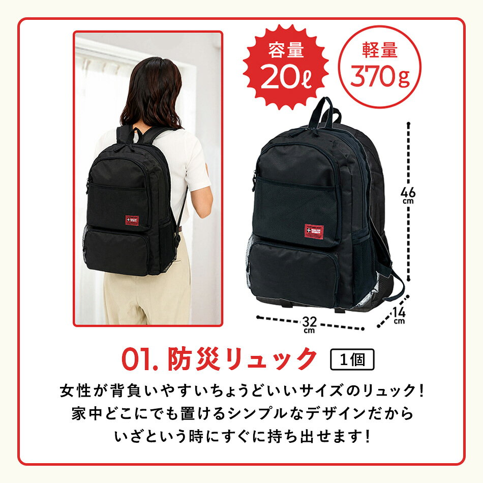 防災セット 2人用 セービング 防災グッズ 防災 災害対策 防災用品 保存食 保存水 非常食 防災ラジオ 寝袋 非常用トイレ 避難グッズ 防災リュック 大容量 色が選べる 防災リュック ライト (SPO-01) liplus-10003225 ラピタ公式ストア 楽天市場店 サンプル画像3