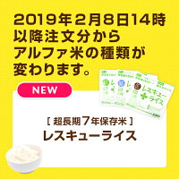 防災セットシェルター