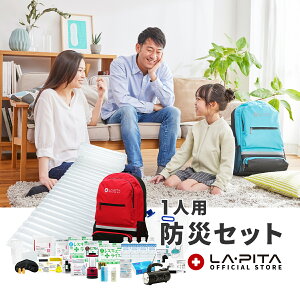 防災セットSHELTER プレミアム 1人用【new c】防災グッズメーカーと防災士が監修した大容量防災リュックの防災セット【一人用/避難用品/非常用持ち出し袋/非常食セット/保存食セット/シェルター】