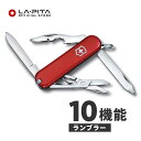 正規品・永久保証【 ビクトリノックス ランブラー 10機能 】 VICTORINOX マルチツールナイフ ナイフ 携帯ナイフ 携帯 キーリング 爪楊枝 ピンセッ...