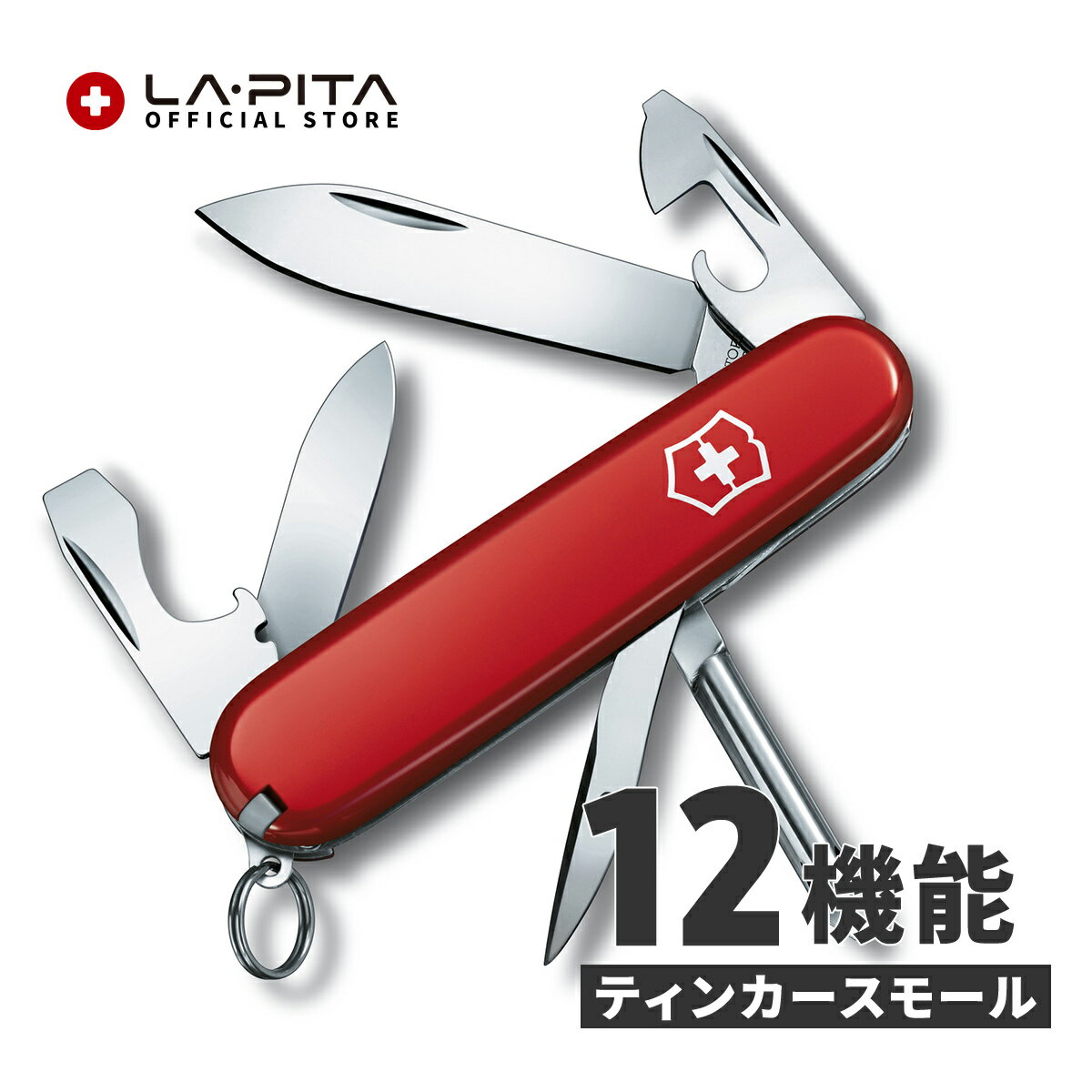 正規品・永久保証 VICTORINOX マルチツールナイフ ナイフ 携帯ナイフ 携帯 ブレード 缶切り ピンセット キーリング 爪楊枝 千枚通し 栓抜き ギフト 釣り キャンプ 工具 万能 多機能 サバイバル 送料無料 