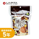紙コップパン チョコレート 長期保存 5年 備蓄 非常食 災害食 保存食 キャンプ 登山 アウトドア<防災セット・防災グッズ>【取寄せ品】