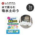 水で膨らむ 吸水土のう(パックタイプ:3枚入)【水に浸して揉みほぐすだけで、素早く水害に対応!約4分で約15kgに!!】都市型の初期水害対策 土嚢 梅雨 豪雨 ...