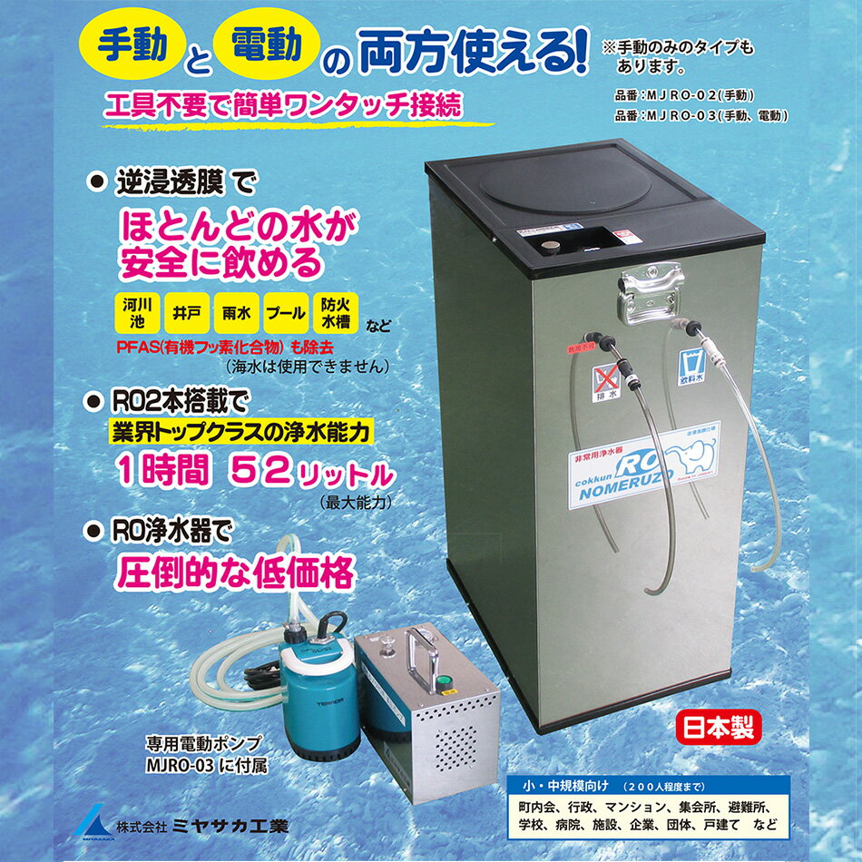 ����� RO�տ�Ʃ�췿����� ����륾��RO ����ư����ưʻ�ѥ����ס� MJRO-03 ���ɺҥ��åȡ��ɺҥ��å���ڥ᡼����ľ��������Բġ� ����� �ҳ��� �ǿ�� ��������� ��ư ��ư�ݥ�׼� ���š��ǿ��к� �ٶݽ��� ͭ��ʪ������ �����륹���� �ҳ����� �ե��륿�� ������