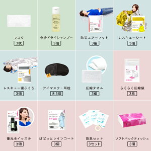 防災セット ラピタ プレミアム 3人用 【6月中旬以降順次発送】防災グッズ 防災リュック 防災バッグ 非常用持ち出し袋 撥水 非常用 災害 用 トイレ ラジオ ライト ランタン バッグ 収納 防災 防災用品 ニ人用 セット キット 避難グッズ 避難用品 非常食 保存食 ベッド マット