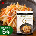 長期保存食 きんぴらごぼう(80g)LLC LLF ロングライフフーズ レトルト 非常食 保存食 キャンプ 登山 アウトドア<防災セット・防災グッズ>