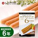 長期保存 ウインナーソーセージ3本(81g)LLC LLF ロングライフフーズ レトルト 非常食 保存食 キャンプ 登山 アウトドア<防災セット・防災グッズ>