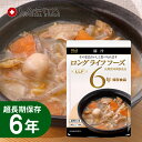 長期保存食 豚汁(180g)LLC LLF ロングライフフーズ レトルト 非常食 キャンプ 登山 アウトドア<防災セット・防災グッズ>