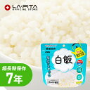 サタケ マジックライス ななこめっつ白飯 【7年保存 保存米 備蓄 ローリングストック 防災用品 非常食 保存食 キャンプ 登山 アウトドア】