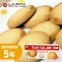 【長期保存食】尾西のライスクッキー ココナッツ 8枚入非常食 災害対策 単品 防災セット 防災グッズ 避難グッズ ローリングストック 備蓄食 5年 保存食 キャンプ 登山 アウトドア