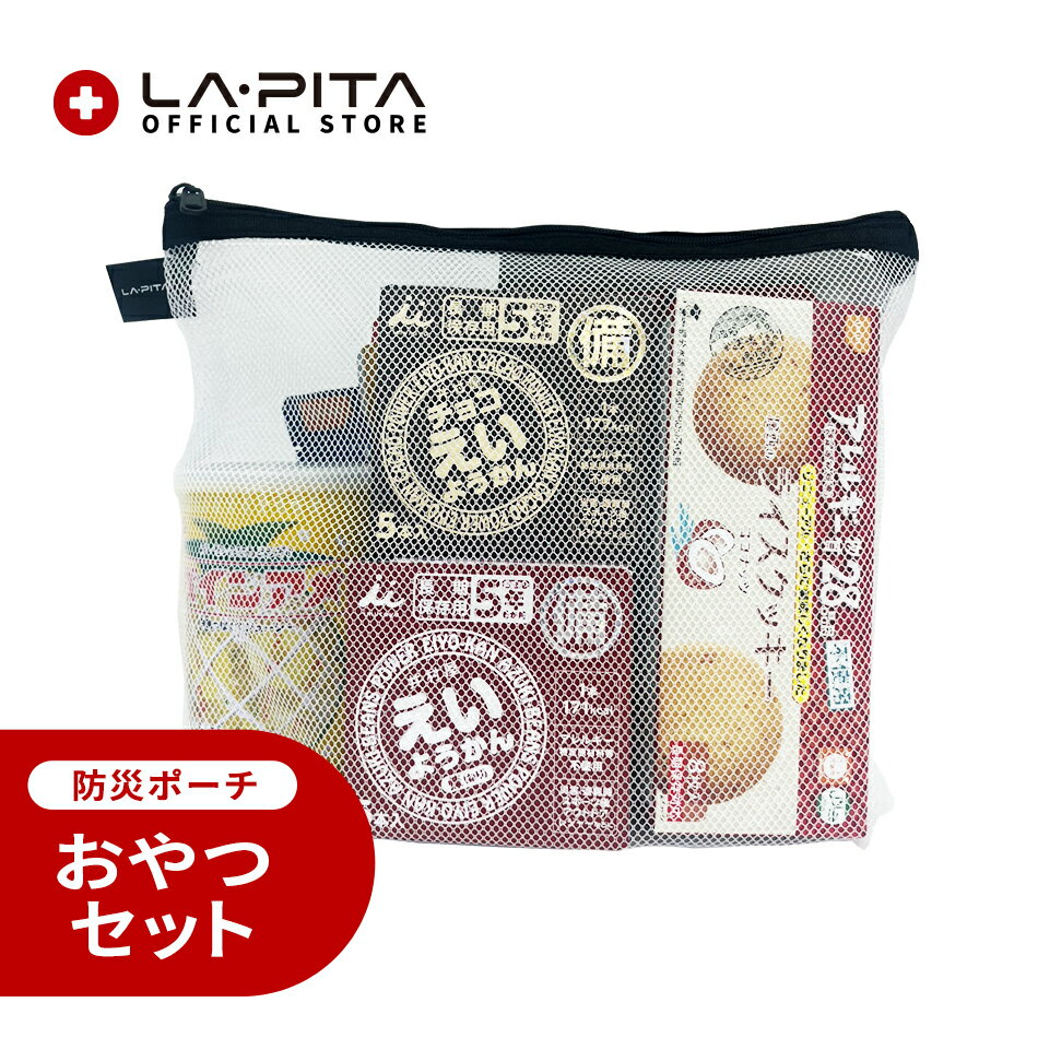 ＼P3倍★7/27まで／防災グッズ 防災セット 中身だけ 非常食 おやつ セット非常食セット 保存食 お菓子 ライスクッキー パインアメ缶 ミルクスティック ラスク えいようかん 安心米おこげ バウムクーヘン 尾西 井村屋 1人 2人 分