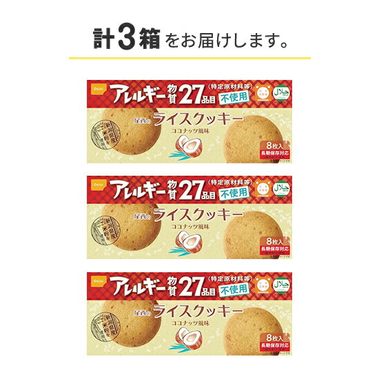 【レギュラーセット】防災セットサポートセット｜ライスクッキー 野菜ジュース からだふきシート 保存食セット 非常食セット＜防災セット 防災グッズ＞