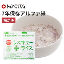 レスキューライス/梅がゆ【レスキューライス 梅がゆ 岡山県産 7年保存 超長期保存 スプーン付き 備蓄 食料 非常食 保存食 食品 防災食】