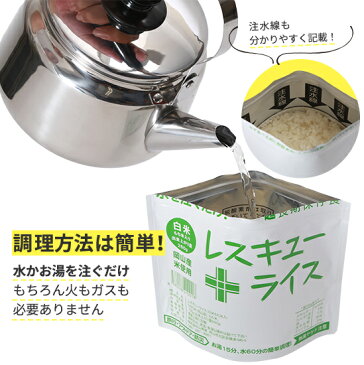 【100食セット/ケース】レスキューライス/五目ごはん【レスキューライス五目ごはん 岡山県産 7年保存 超長期保存 法人向け 自治体向け お得セット スプーン付き 備蓄 食料 非常食 保存食 食品 防災食】【1〜3営業日で発送予定】