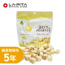 5年保存 非常食・保存食 ひとくちやわらかラスク ホワイトチョコ70g 備蓄用 備蓄食 保存用 避難生活用品 キャンプ 登山 アウトドア おやつ お菓子<防災セ...