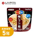【非常食】サタケ マジックライス 梅じゃこご飯【 白米5年保存 超長期保存 スプーン付き 備蓄 食料 非常食 保存食 食品 防災食 キャンプ 登山 アウトドア】