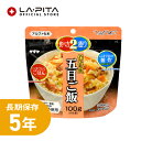 【メール便対応 2個まで 】【非常食】サタケ マジックライス 五目ご飯【 白米5年保存 超長期保存 スプーン付き 備蓄 食料 非常食 保存食 食品 防災食 キャ...