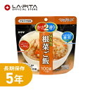 【非常食】サタケ マジックライス 根菜ご飯【 白米5年保存 超長期保存 スプーン付き 備蓄 食料 非常食 保存食 食品 防災食 キャンプ 登山 アウトドア】