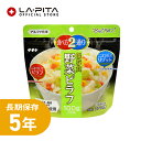 【非常食】サタケ マジックライス 野菜ピラフ 【 白米5年保存 超 長期保存 スプーン付き 備蓄 食料 非常食 保存食 食品 防災食 キャンプ 登山 アウトドア】