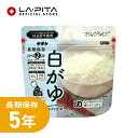 【非常食】サタケ マジックライス 白がゆ 【 白米5年保存 超長期保存 スプーン付き 備蓄 食料 非常食 保存食 食品 防災食 キャンプ 登山 アウトドア】