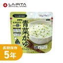【非常食】サタケ マジックライス 青菜がゆ 【 白米5年保存 超長期保存 スプーン付き 備蓄 食料 非常食 保存食 食品 防災食 キャンプ 登山 アウトドア】