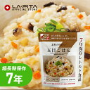 The Next Dekade 7年保存 五目ごはん 1食分 【防災グッズ 防災用品 避難グッズ 長期保存食 長期保存 保存食 非常食 災害食 食品 防災食 災害時 震災時 防災】【取寄せ品】