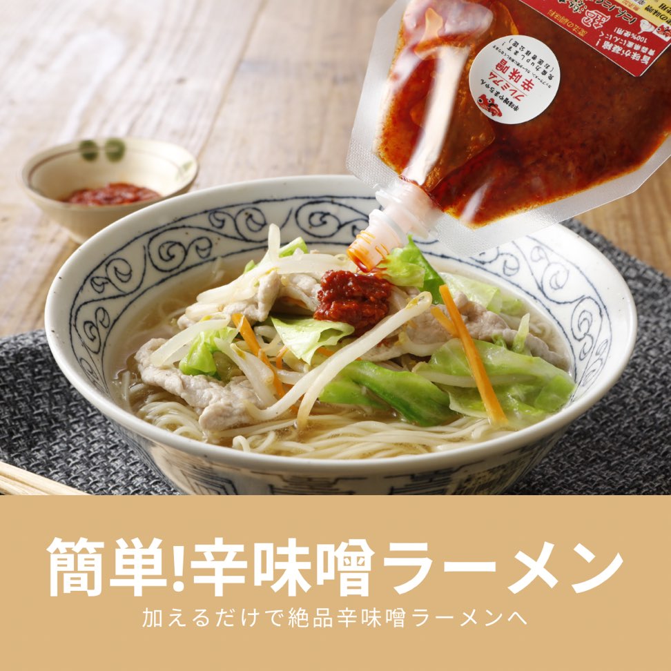 神の辛味噌 80g 超激辛 にんにく 辛味噌 国産にんにく 無添加 ラーメン 味噌ラーメン 焼肉 鍋 麻婆豆腐 チャーハン 万能調味料 ご飯のお供 納豆が化ける 激辛好き お取り寄せ 会津若松市ふるさと納税返礼品認定品 辛味噌やまちゃん 辛党 ギフト 　唐揚げ (発送まで2～7日） lipp0831-10000000 辛味噌 やまちゃん サンプル画像3