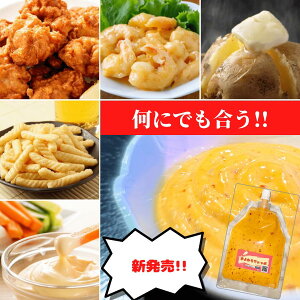 まよからでぃっぷ 90g 2個セット　激辛　調味料　辛味噌　美味しい　万能調味料　野菜スティック　ポイント消化　送料無料　ランキング1位　マヨラー　唐揚げ　マヨネーズ 　ポテトフライ　ディップ　ケンタッキー　マック　みそ　やみつき　かっぱえびせん　ギフト　ピリ辛