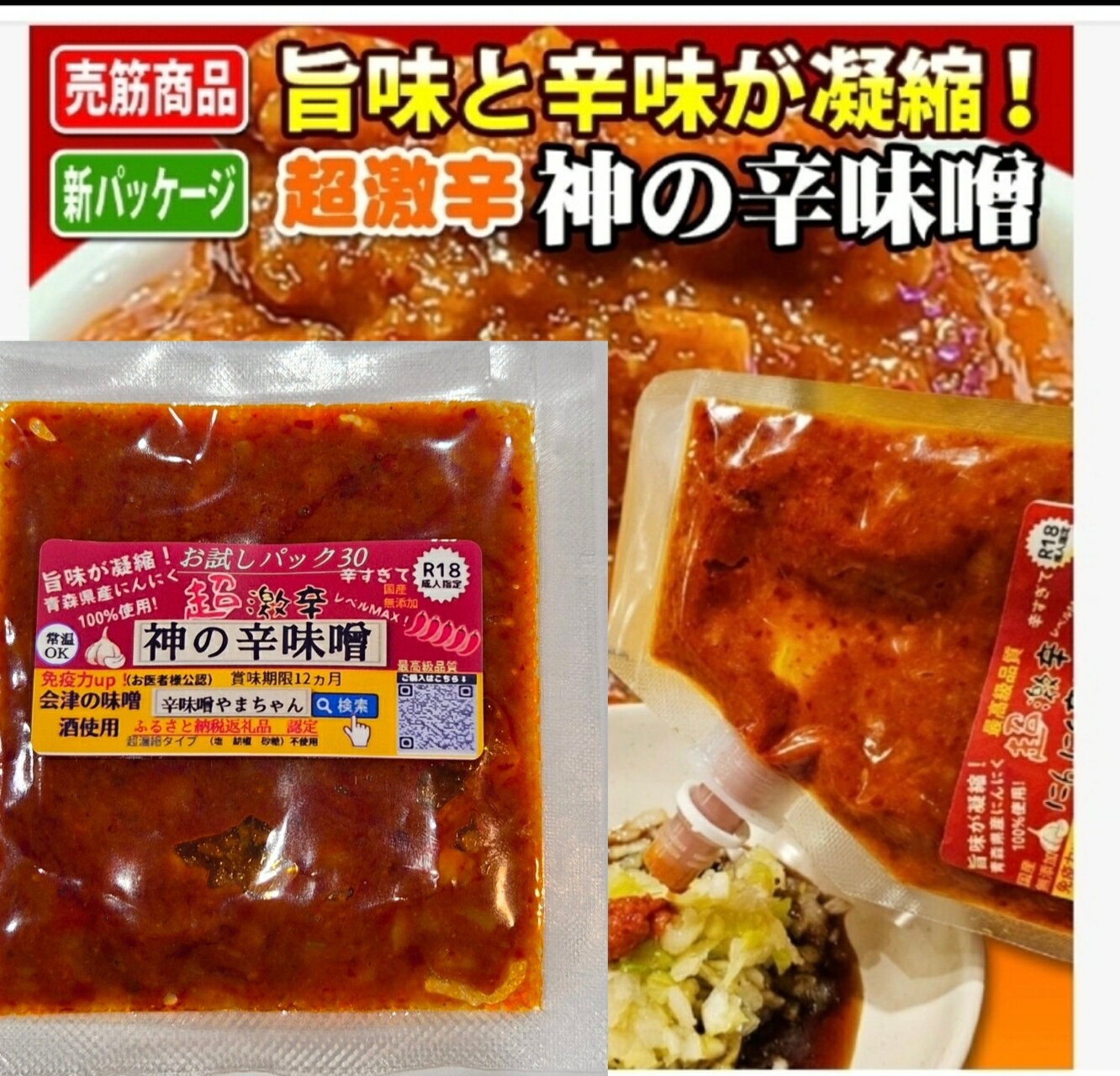 楽天市場】辛みそきんの通販