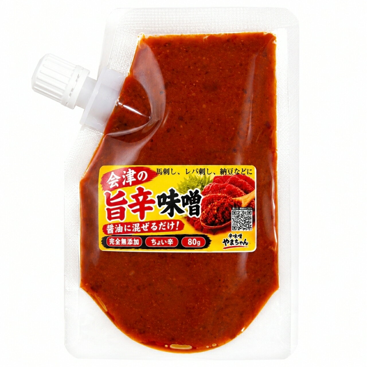 会津の旨辛味噌 　100g 増量中！ 馬刺し味噌 無添加　ちょい旨辛 辛味噌 国産にんにく100％ 無添加 会津の酒使用 福地ホワイト六片 洋食40年のシェフが作った 万能調味料　 焼肉 鍋 炒飯 ご飯のお供 味噌だれ 辛味噌やまちゃん 国産素材 レバ刺し （発送まで2～7日）