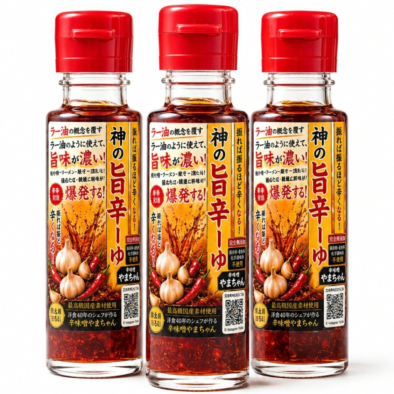 商品情報名称辛味噌油原材料名胡麻油（国産）、味噌（国内製造）、にんにく（青森産福地ホワイト六片）、一味唐辛子、ハバネロ、ごま油、鶏がらスープ（フォンドボライユ）、玉ねぎ、人参、セロリ内容量100g賞味期限別途商品ラベルに記載保存方法直射日光および高温多湿を避けて保存してください。開封後は冷暗所にて保存してください。製造者または販売者辛味噌やまちゃん（鈴木直繁）福島県会津若松市上町1-12朝日アルパ2F備考 これは旨い　新感覚の調味料ドレッシング完成致しました。見た目はラー油ですが強烈な旨味が濃縮されています。ほぼすべて国産にこだわり大変贅沢に仕上げました。出汁　スープは本格的なフォンドボライユ　フォンドボーから抽出し、勿論　塩、こしょう、などは使いません。また、ちょい辛から激辛までお好みの辛味を調整してお楽しみいただけます。ほぼ全てのお食事に対応できる万能調味料です。 サラダ　しゃぶしゃぶ　焼肉　焼き鳥　ラーメン　うどん　そば　焼きそば　お弁当　カップ麺　カップ焼きそば 　納豆　豆腐　冷やし中華　冷奴　おにぎり　おにぎりの具　ガリぺパ　辛ラーメン　油そば　北極　インスタントラーメン　激辛ラーメン　激辛ペヤング　キャンプ　バーベキュー用品　辛味噌やまちゃんから新発売　これは旨い！　新感覚の調味料ドレッシング完成致しました。見た目はラー油ですが強烈な旨味が濃縮されています。ほぼすべて国産にこだわり大変贅沢に仕上げました。出汁　スープは本格的なフォンドボライユ　フォンドボーから抽出し、勿論　塩、こしょう、などは使いません。また、ちょい辛から激辛までお好みの辛味を調整してお楽しみいただけます。ほぼ全てのお食事に対応できる万能調味料です。 サラダ　しゃぶしゃぶ　焼肉　焼き鳥　ラーメン　うどん　そば　焼きそば　お弁当　カップ麺　カップ焼きそば 　納豆　豆腐　冷やし中華　冷奴　おにぎり　おにぎりの具　ガリぺパ　辛ラーメン　油そば　北極　インスタントラーメン　激辛ラーメン　激辛ペヤング　キャンプ　バーベキュー用品